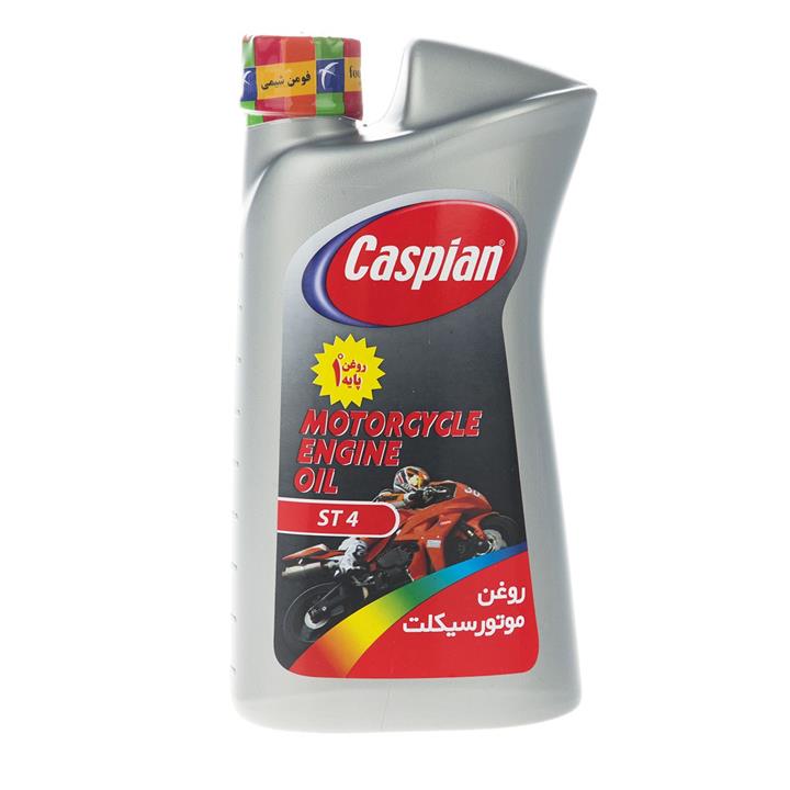 روغن موتور سیکلت کاسپین مدل ST 4 حجم 950 میلی لیتر Caspian ST 4 Motorcycle Oil 950ml